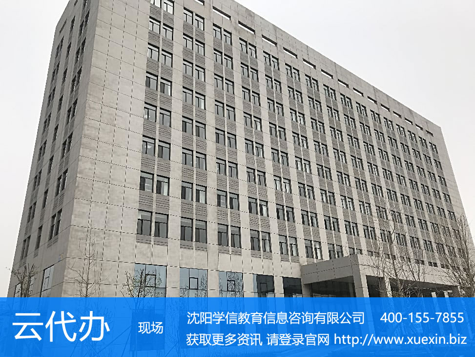 辽宁省高中等教育招生考试委员会办公室
